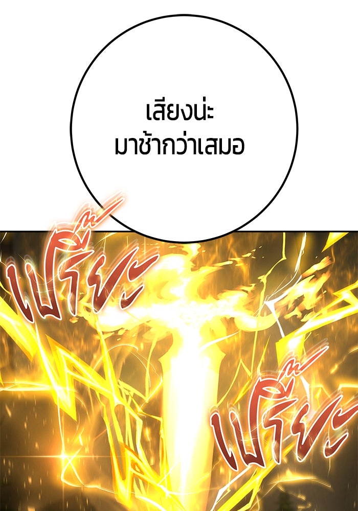 แกร่งเกินผู้กล้า แต่ซ่าไม่ได้ - หน้า 2