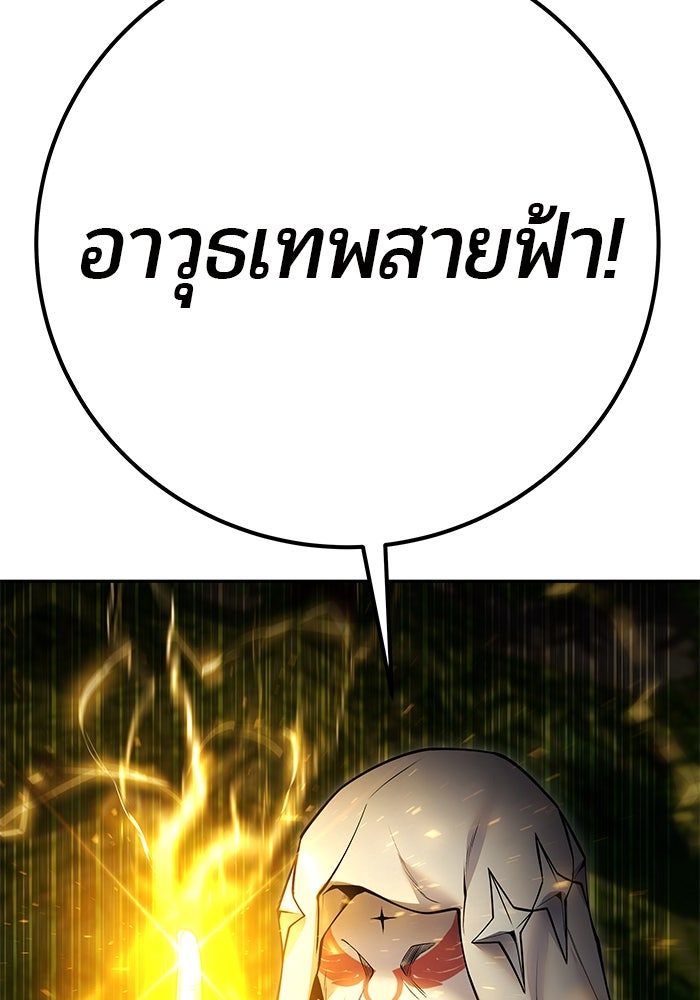 แกร่งเกินผู้กล้า แต่ซ่าไม่ได้ - หน้า 20