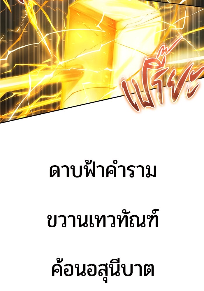 แกร่งเกินผู้กล้า แต่ซ่าไม่ได้ - หน้า 23