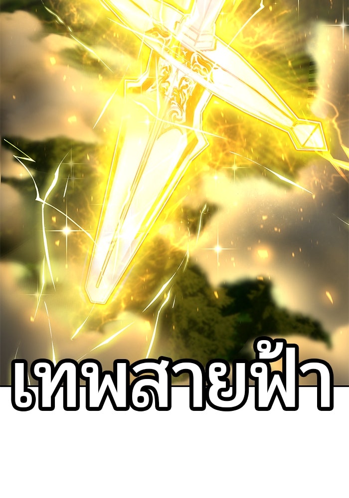แกร่งเกินผู้กล้า แต่ซ่าไม่ได้ - หน้า 31