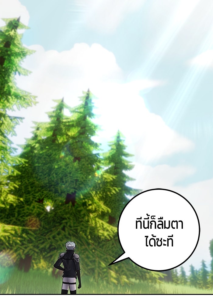 แกร่งเกินผู้กล้า แต่ซ่าไม่ได้ - หน้า 38