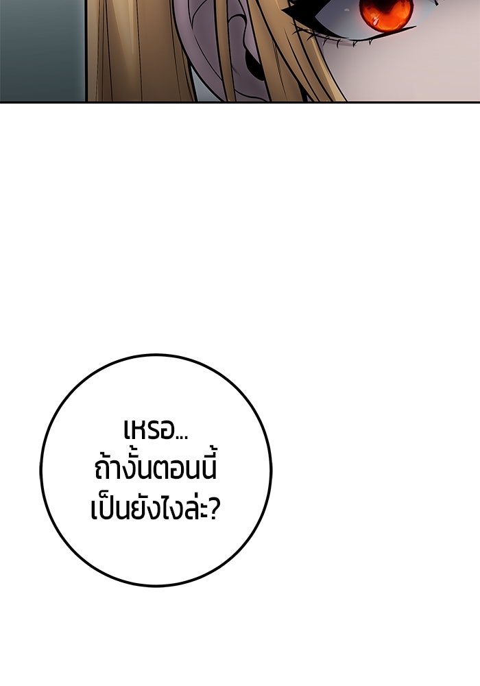 แกร่งเกินผู้กล้า แต่ซ่าไม่ได้ - หน้า 69