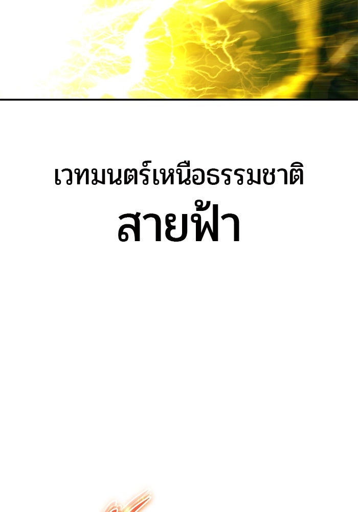 แกร่งเกินผู้กล้า แต่ซ่าไม่ได้ - หน้า 7