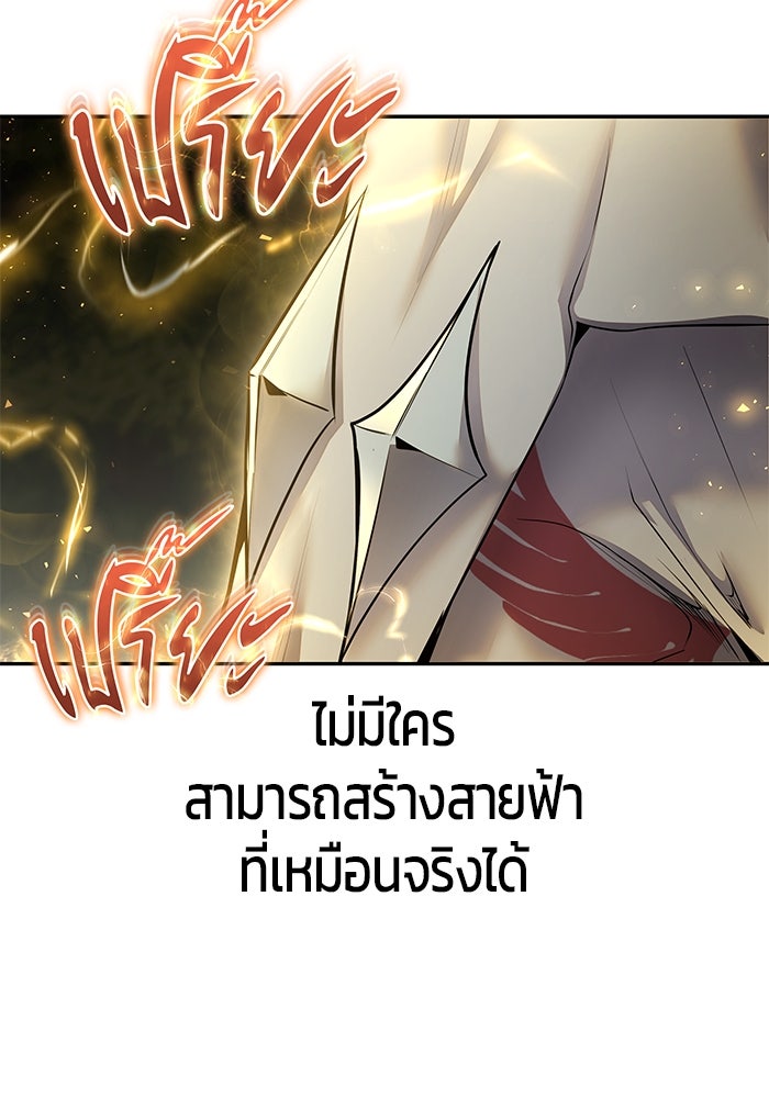 แกร่งเกินผู้กล้า แต่ซ่าไม่ได้ - หน้า 8