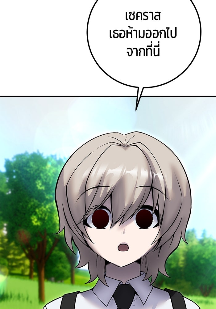 แกร่งเกินผู้กล้า แต่ซ่าไม่ได้ - หน้า 99