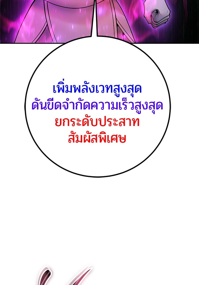 แกร่งเกินผู้กล้า แต่ซ่าไม่ได้ - หน้า 104