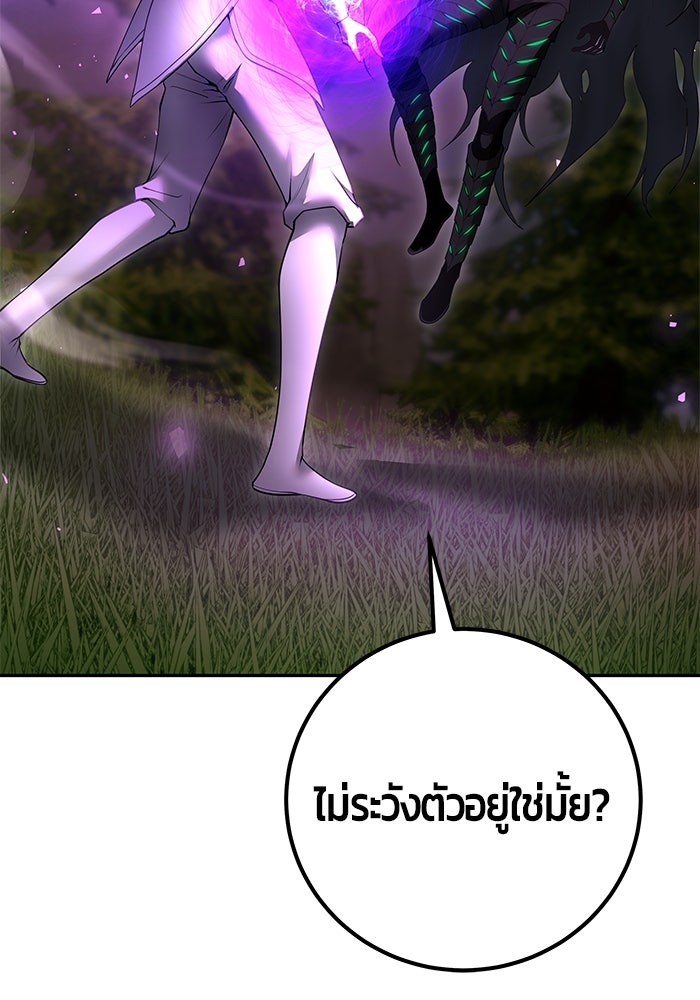 แกร่งเกินผู้กล้า แต่ซ่าไม่ได้ - หน้า 115