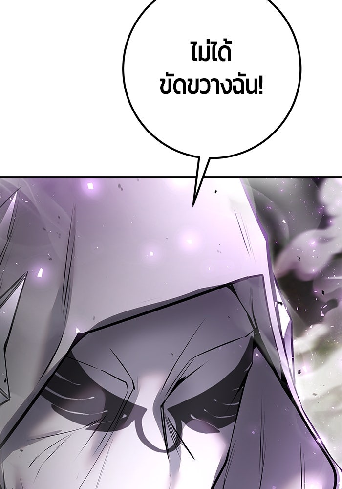 แกร่งเกินผู้กล้า แต่ซ่าไม่ได้ - หน้า 119