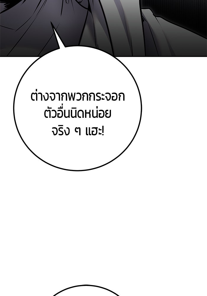 แกร่งเกินผู้กล้า แต่ซ่าไม่ได้ - หน้า 127