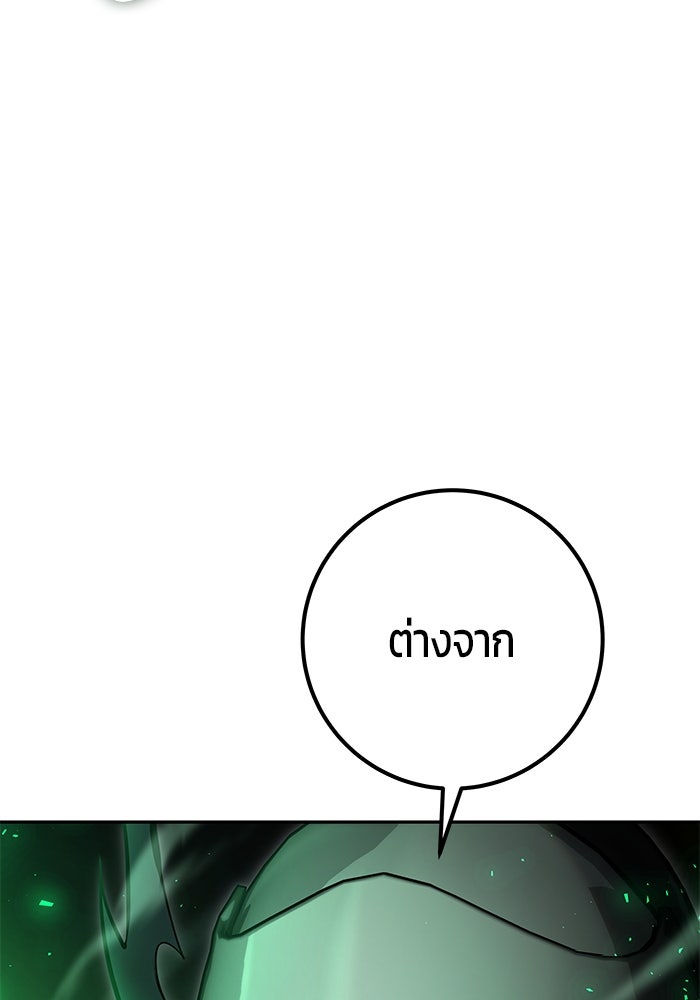 แกร่งเกินผู้กล้า แต่ซ่าไม่ได้ - หน้า 136