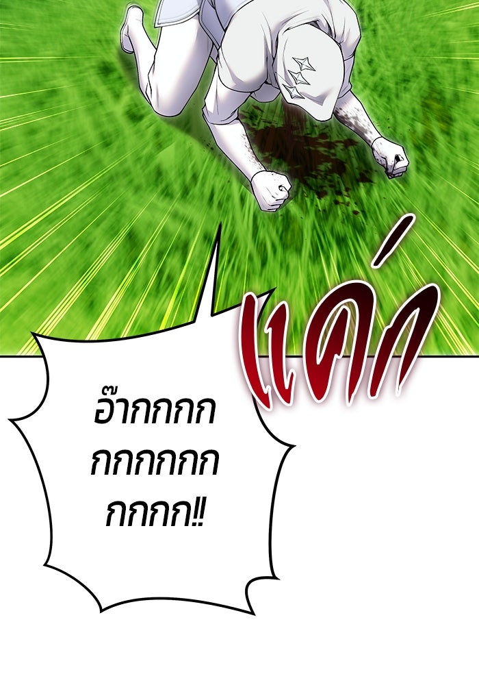 แกร่งเกินผู้กล้า แต่ซ่าไม่ได้ - หน้า 141