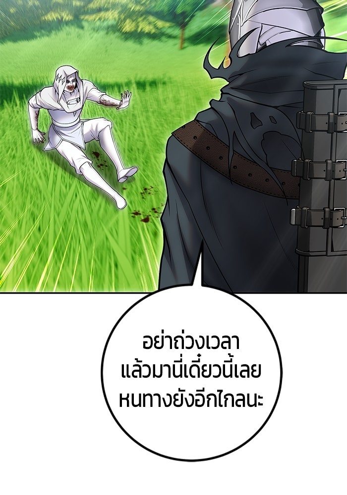 แกร่งเกินผู้กล้า แต่ซ่าไม่ได้ - หน้า 146