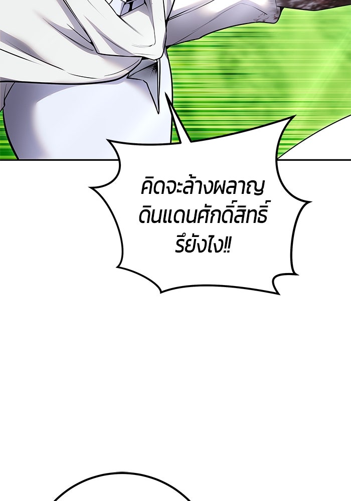 แกร่งเกินผู้กล้า แต่ซ่าไม่ได้ - หน้า 148