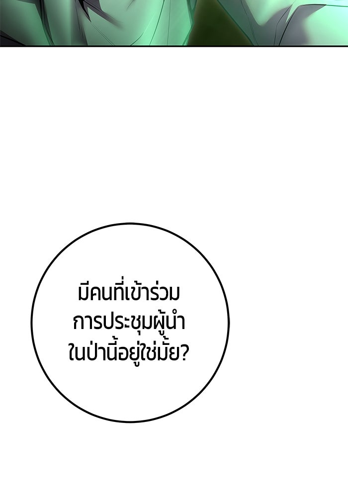 แกร่งเกินผู้กล้า แต่ซ่าไม่ได้ - หน้า 160