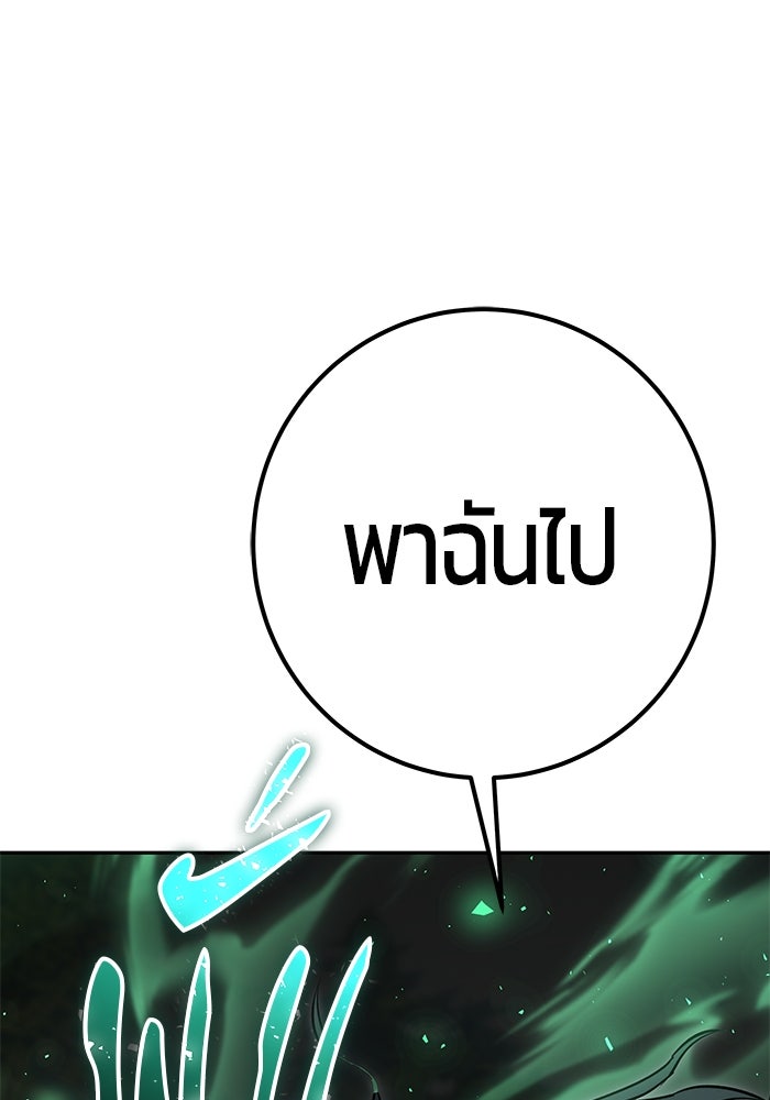 แกร่งเกินผู้กล้า แต่ซ่าไม่ได้ - หน้า 161