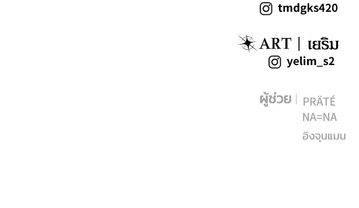 แกร่งเกินผู้กล้า แต่ซ่าไม่ได้ - หน้า 164