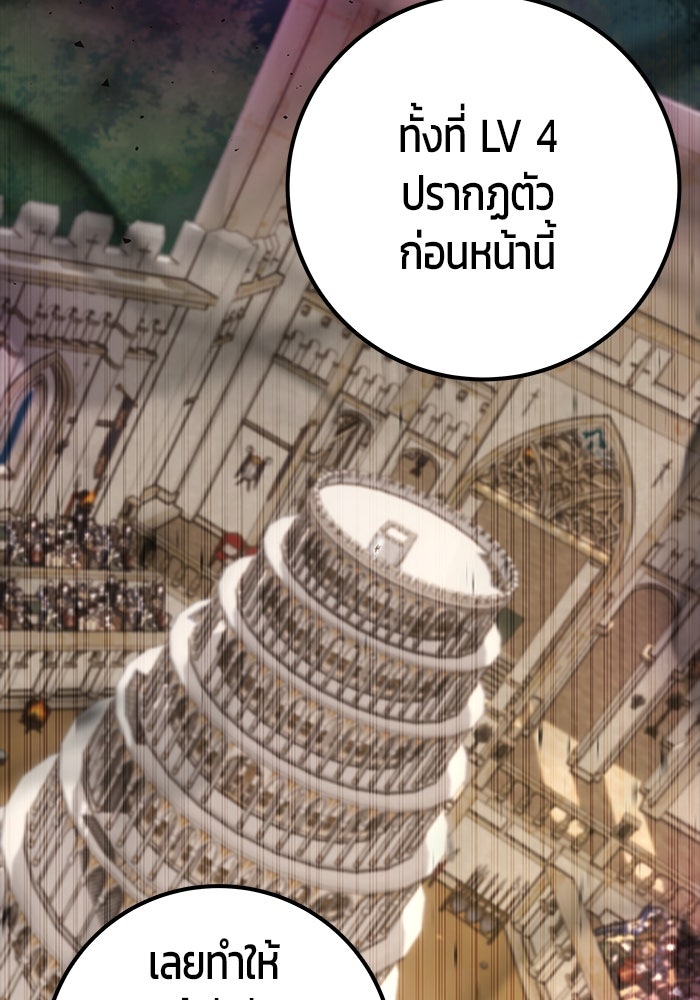 แกร่งเกินผู้กล้า แต่ซ่าไม่ได้ - หน้า 27
