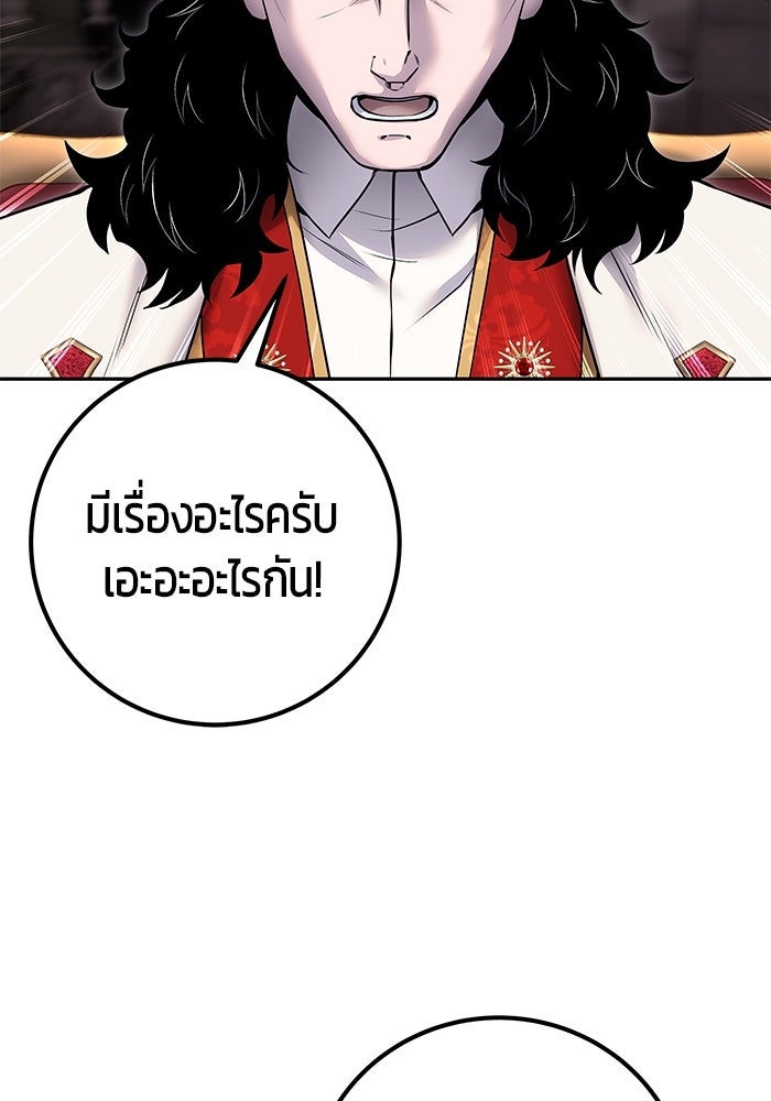 แกร่งเกินผู้กล้า แต่ซ่าไม่ได้ - หน้า 3