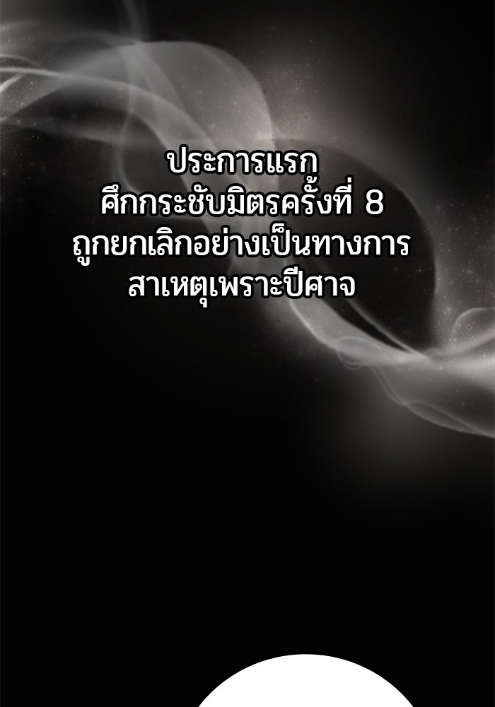 แกร่งเกินผู้กล้า แต่ซ่าไม่ได้ - หน้า 32