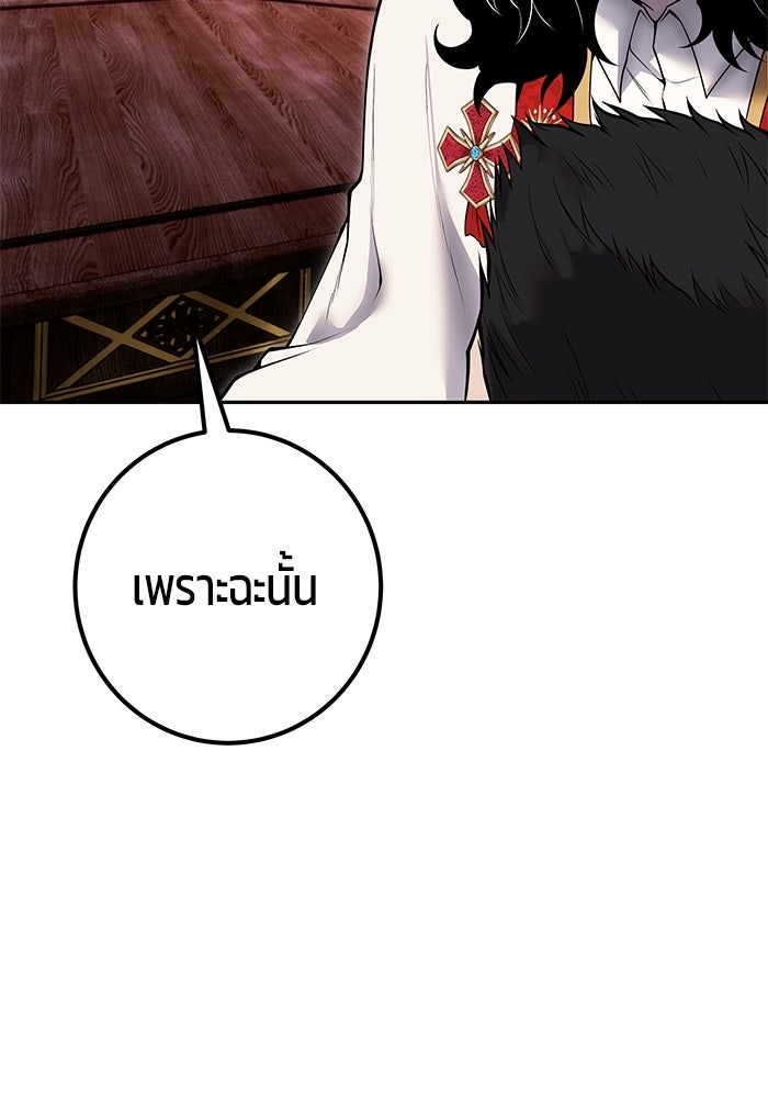 แกร่งเกินผู้กล้า แต่ซ่าไม่ได้ - หน้า 40