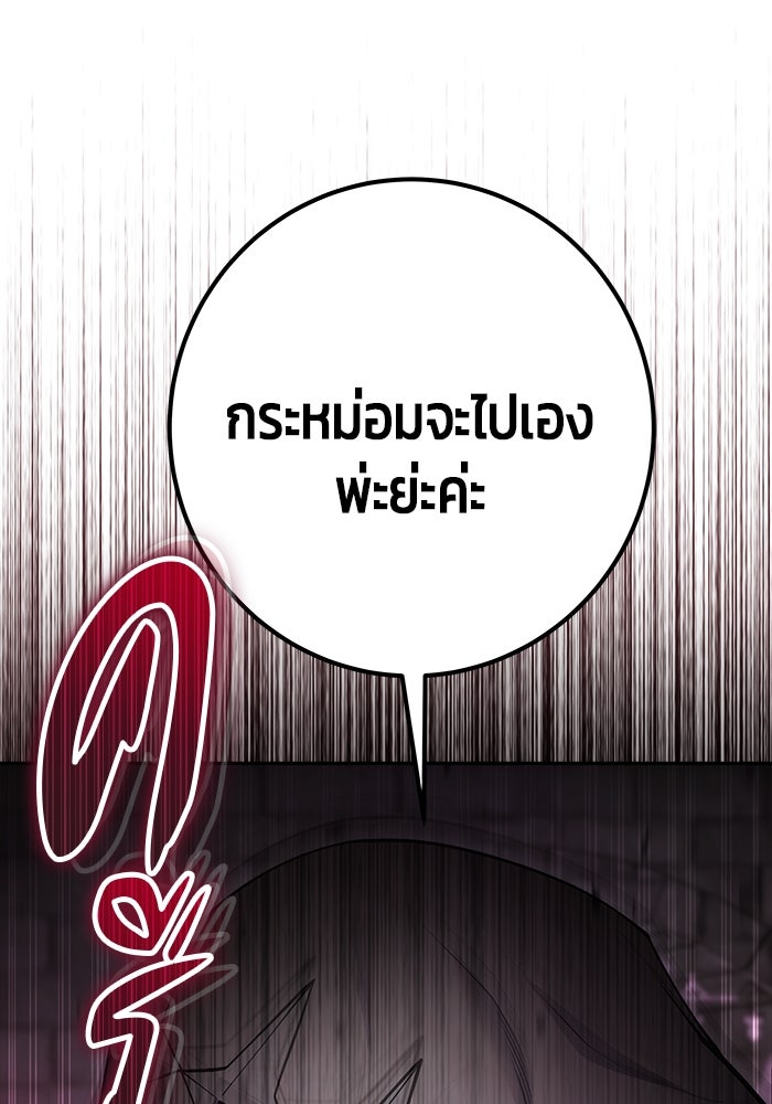 แกร่งเกินผู้กล้า แต่ซ่าไม่ได้ - หน้า 41