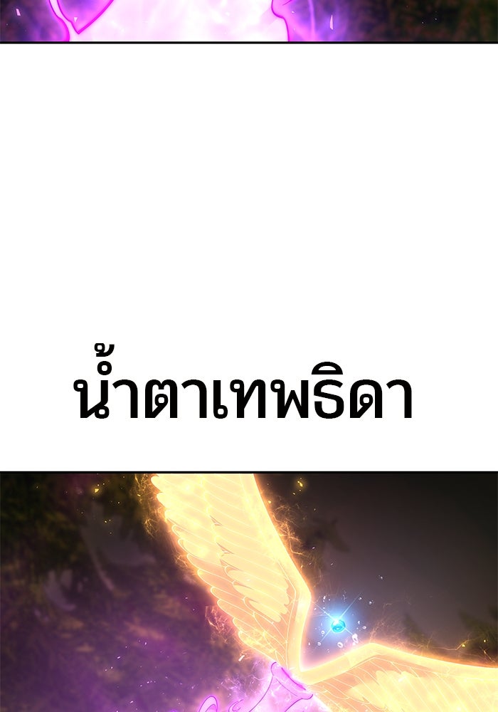 แกร่งเกินผู้กล้า แต่ซ่าไม่ได้ - หน้า 74