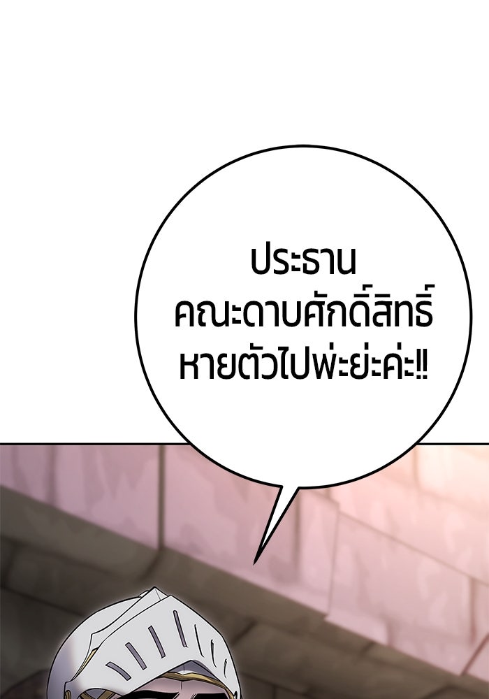 แกร่งเกินผู้กล้า แต่ซ่าไม่ได้ - หน้า 125