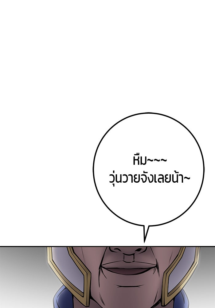 แกร่งเกินผู้กล้า แต่ซ่าไม่ได้ - หน้า 13