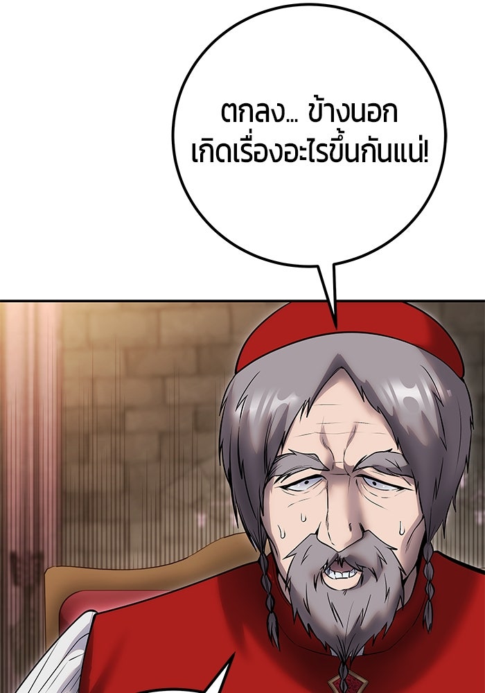 แกร่งเกินผู้กล้า แต่ซ่าไม่ได้ - หน้า 131