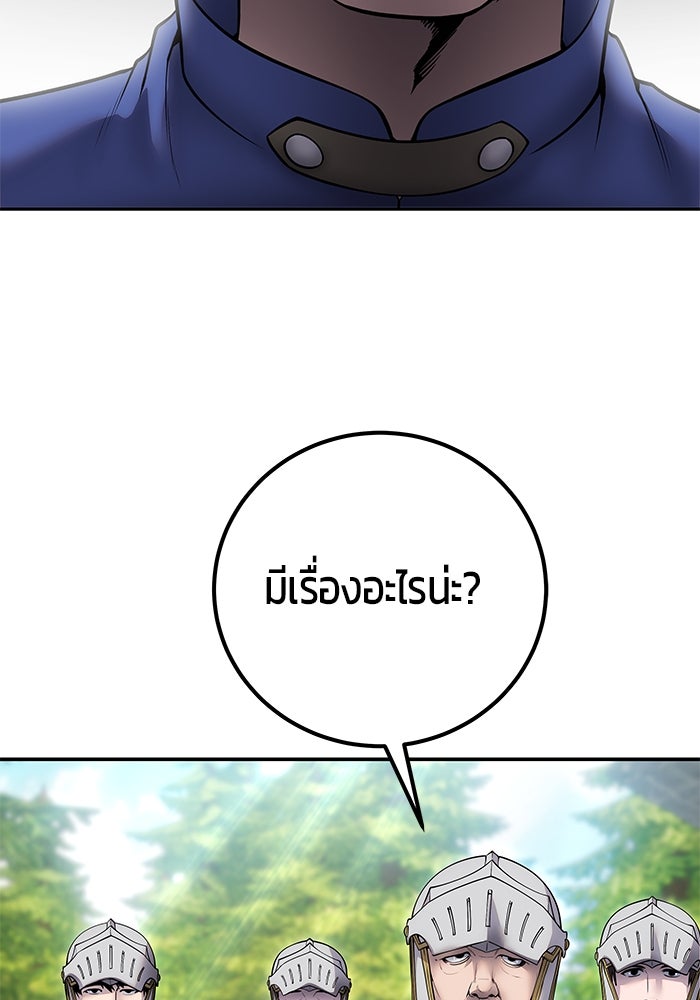 แกร่งเกินผู้กล้า แต่ซ่าไม่ได้ - หน้า 14