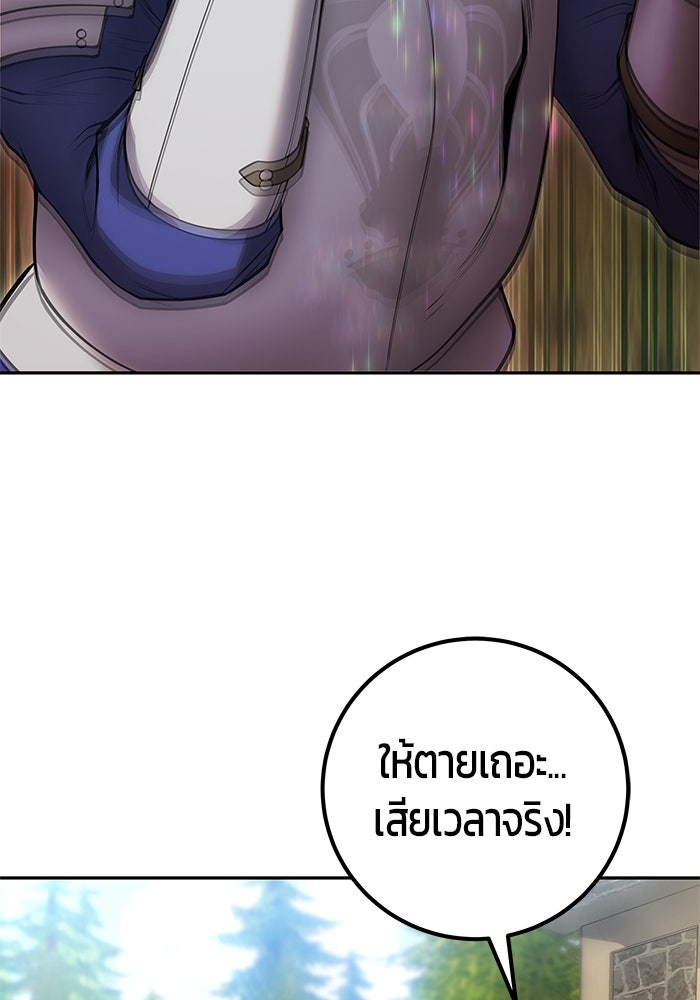 แกร่งเกินผู้กล้า แต่ซ่าไม่ได้ - หน้า 35