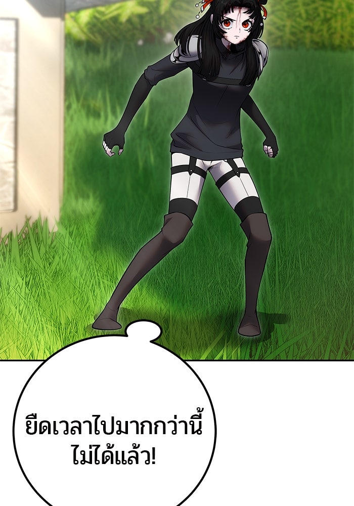 แกร่งเกินผู้กล้า แต่ซ่าไม่ได้ - หน้า 38