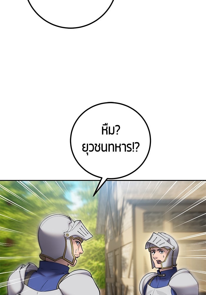 แกร่งเกินผู้กล้า แต่ซ่าไม่ได้ - หน้า 4