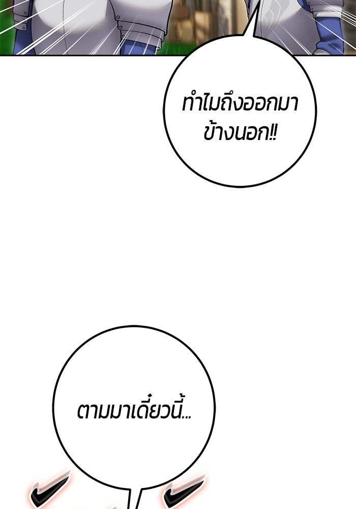 แกร่งเกินผู้กล้า แต่ซ่าไม่ได้ - หน้า 5
