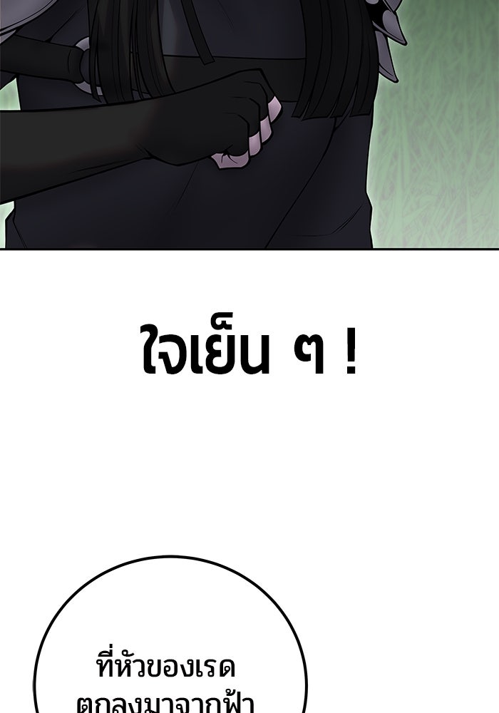 แกร่งเกินผู้กล้า แต่ซ่าไม่ได้ - หน้า 52