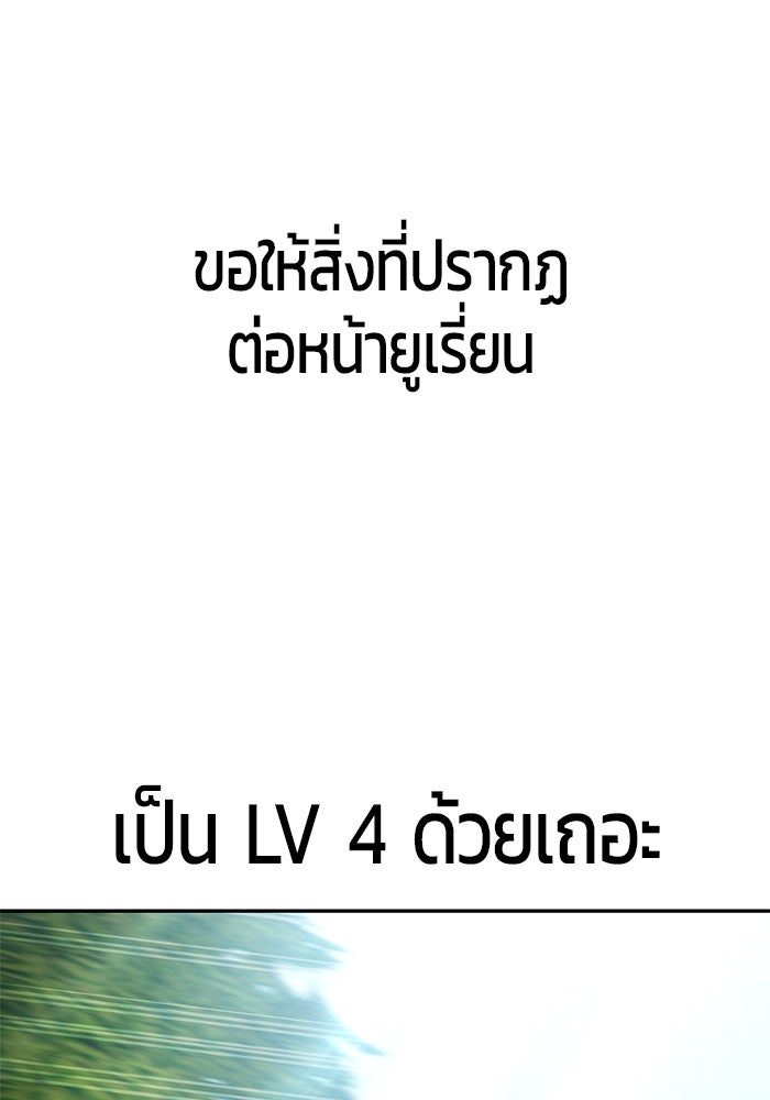 แกร่งเกินผู้กล้า แต่ซ่าไม่ได้ - หน้า 56