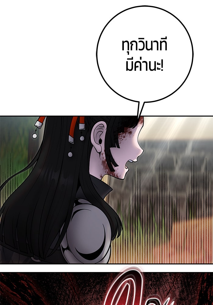 แกร่งเกินผู้กล้า แต่ซ่าไม่ได้ - หน้า 9