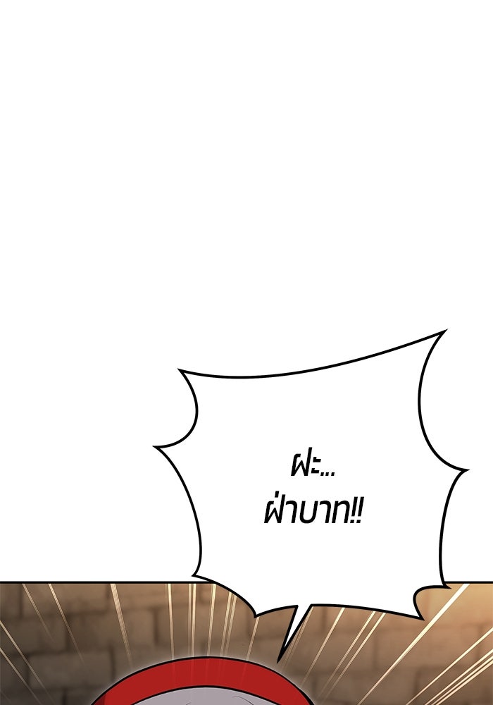 แกร่งเกินผู้กล้า แต่ซ่าไม่ได้ - หน้า 1