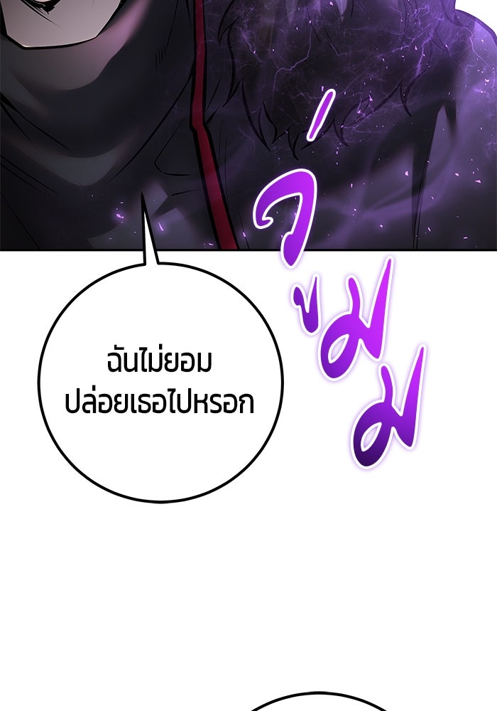 แกร่งเกินผู้กล้า แต่ซ่าไม่ได้ - หน้า 116
