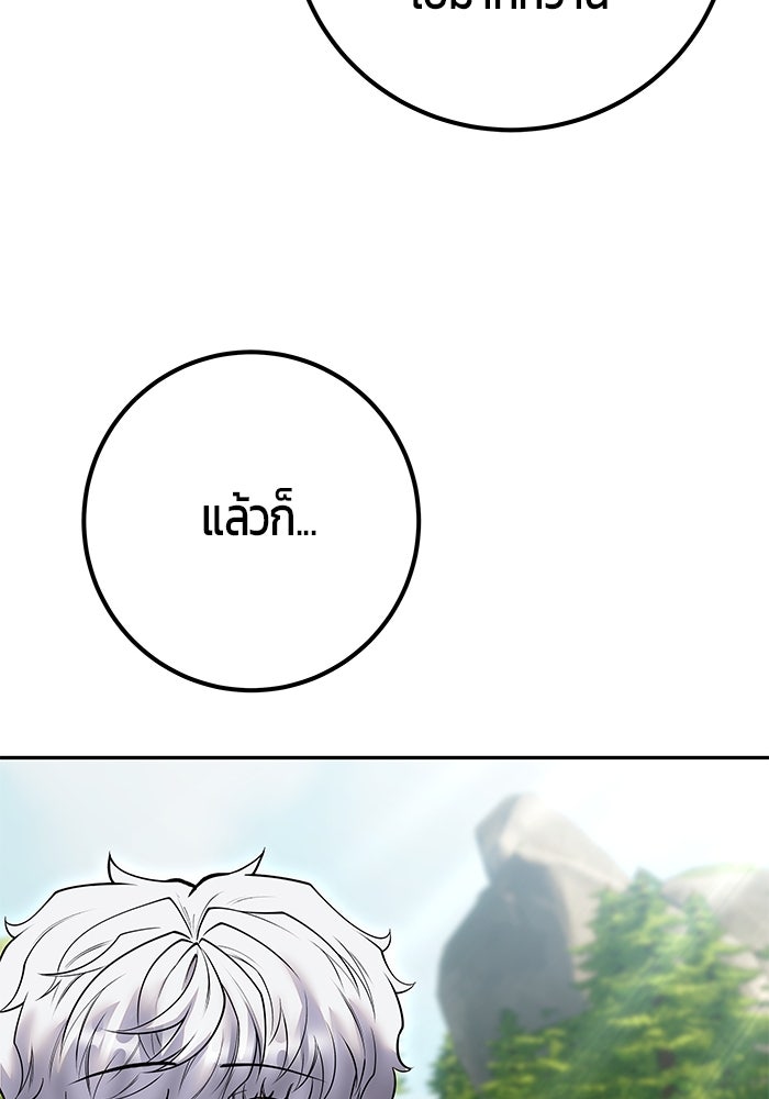 แกร่งเกินผู้กล้า แต่ซ่าไม่ได้ - หน้า 124