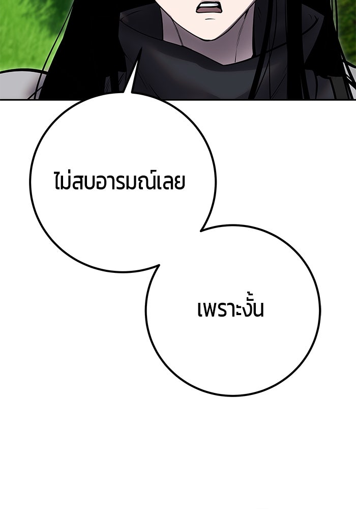 แกร่งเกินผู้กล้า แต่ซ่าไม่ได้ - หน้า 136