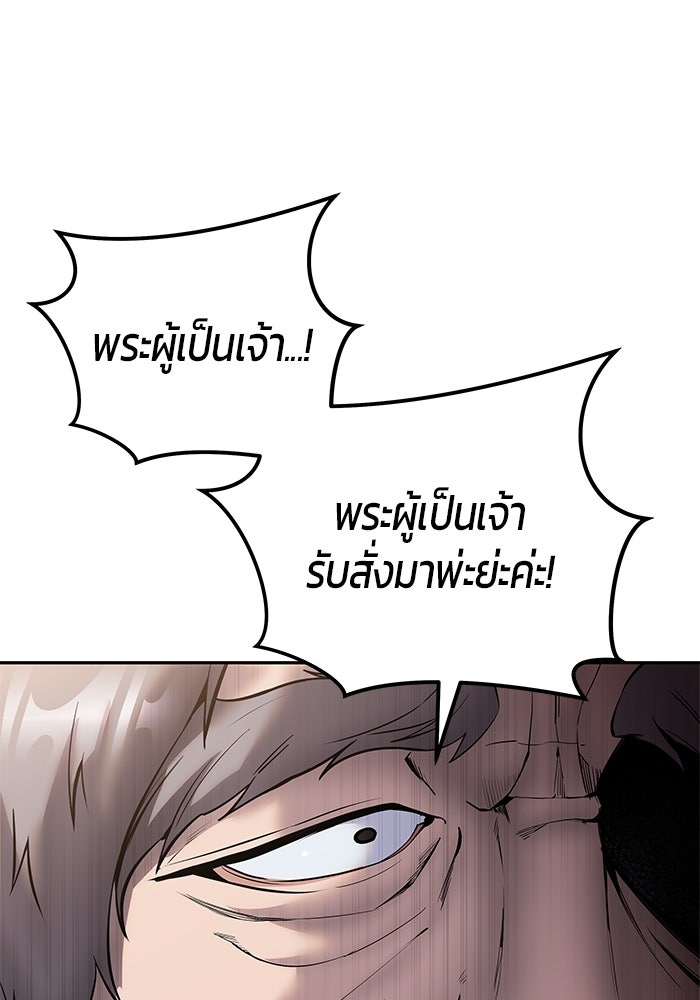 แกร่งเกินผู้กล้า แต่ซ่าไม่ได้ - หน้า 3