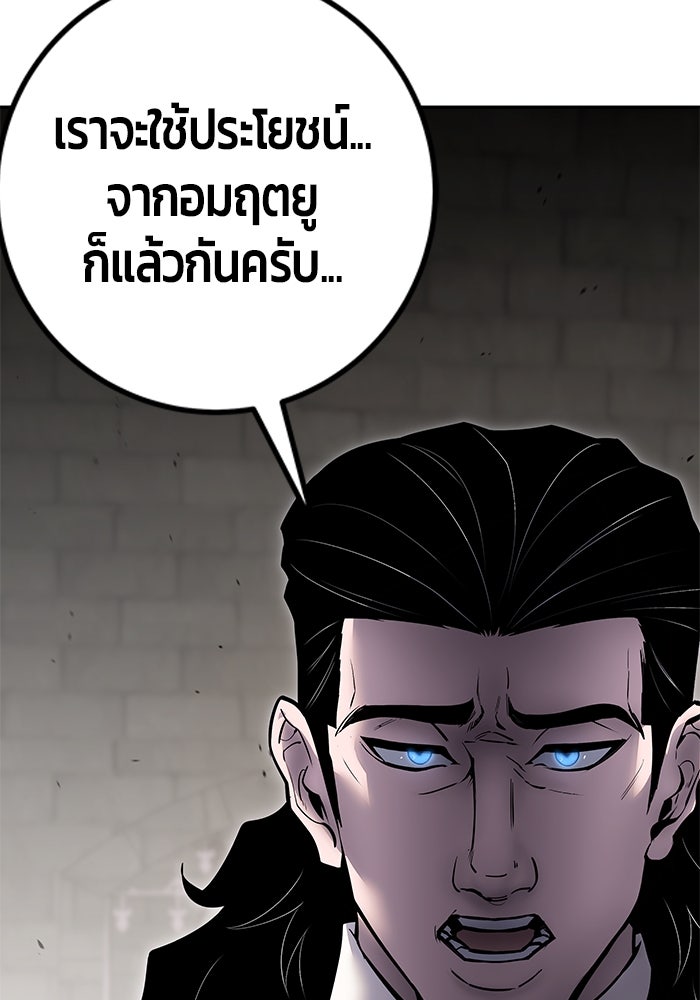 แกร่งเกินผู้กล้า แต่ซ่าไม่ได้ - หน้า 32