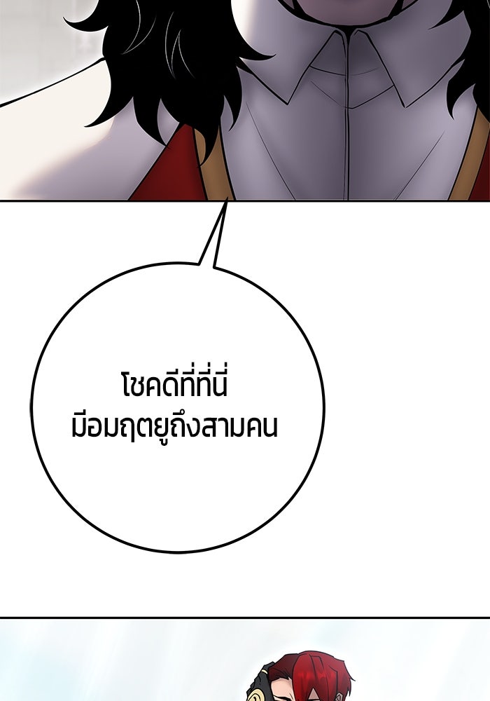 แกร่งเกินผู้กล้า แต่ซ่าไม่ได้ - หน้า 33