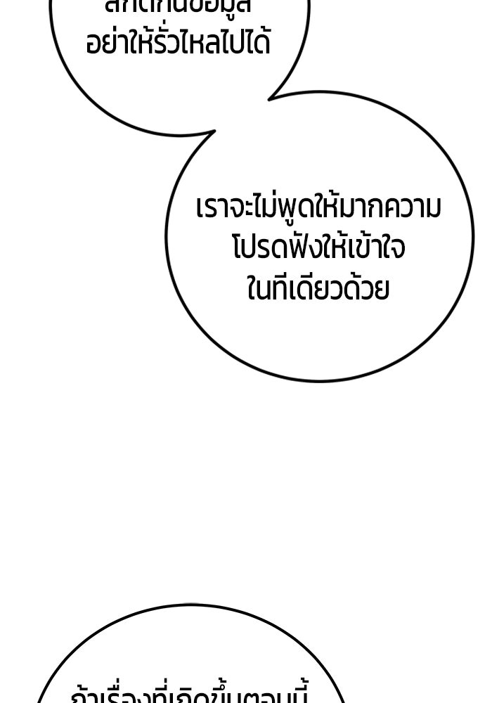 แกร่งเกินผู้กล้า แต่ซ่าไม่ได้ - หน้า 37