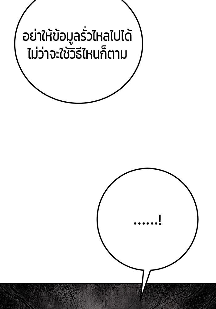 แกร่งเกินผู้กล้า แต่ซ่าไม่ได้ - หน้า 39