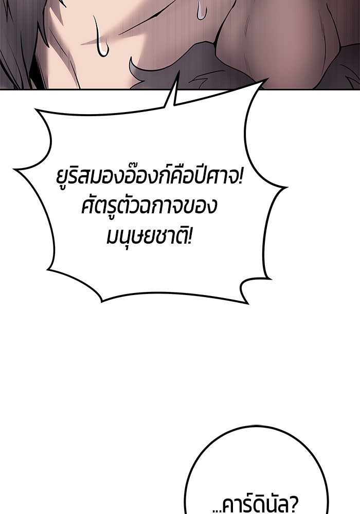 แกร่งเกินผู้กล้า แต่ซ่าไม่ได้ - หน้า 4