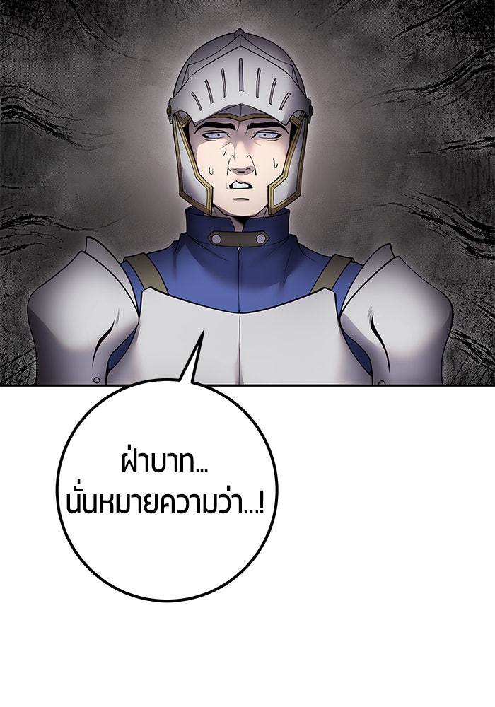 แกร่งเกินผู้กล้า แต่ซ่าไม่ได้ - หน้า 40