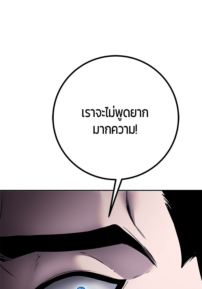 แกร่งเกินผู้กล้า แต่ซ่าไม่ได้ - หน้า 41