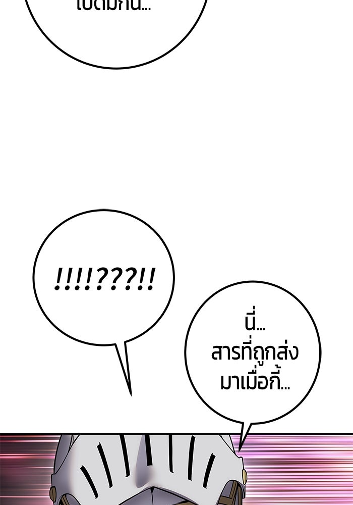 แกร่งเกินผู้กล้า แต่ซ่าไม่ได้ - หน้า 52